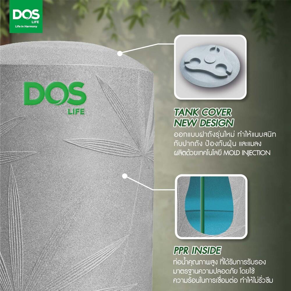 ถังเก็บน้ำ DOS NATURA COMBAC NANO 2000 ลิตร สี OXFORD GREY GRANITE