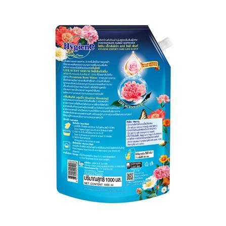 น้ำยาปรับผ้านุ่มสูตรเข้มข้น HYGIENE เอ็กซ์เพิร์ท แคร์ ไลฟ์ เซ้นท์ 1 ลิตร กลิ่นซันคิส บลูมมิ่ง_1