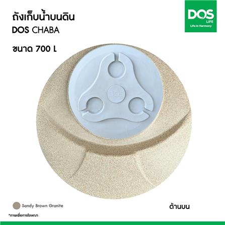 ถังเก็บน้ำ DOS CHABA 700 ลิตร สี SANDY BROWN_6