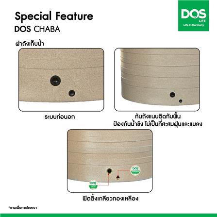 ถังเก็บน้ำ DOS CHABA 3000 ลิตร สี SANDY BROWN_5