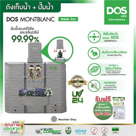 ถังเก็บน้ำ DOS MONTBLANC WATER PAC 900 ลิตร+ปั๊มน้ำ GRUNDFOS CMB5-37PM1 สี MOUNTAIN GREY_9
