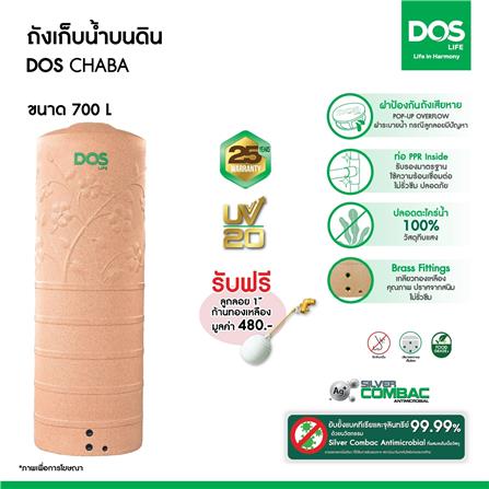 ถังเก็บน้ำ DOS CHABA NANO 700 ลิตร สี PINK GOLD_3