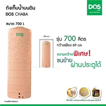 ถังเก็บน้ำ DOS CHABA NANO 700 ลิตร สี PINK GOLD_4