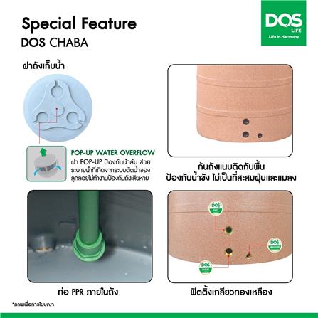 ถังเก็บน้ำ DOS CHABA NANO 700 ลิตร สี PINK GOLD_5