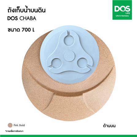 ถังเก็บน้ำ DOS CHABA NANO 700 ลิตร สี PINK GOLD_6