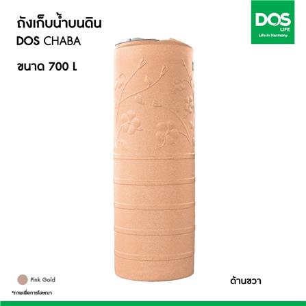 ถังเก็บน้ำ DOS CHABA NANO 700 ลิตร สี PINK GOLD_8