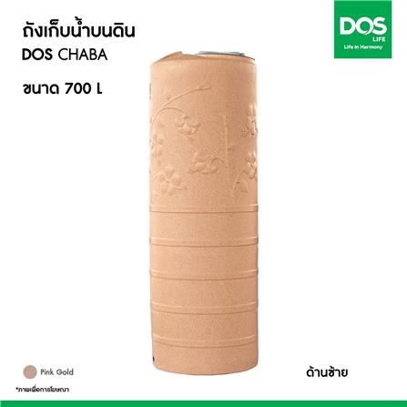 ถังเก็บน้ำ DOS CHABA NANO 700 ลิตร สี PINK GOLD_9