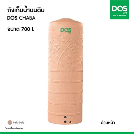 ถังเก็บน้ำ DOS CHABA NANO 700 ลิตร สี PINK GOLD_10
