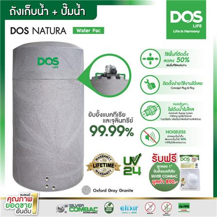 ถังเก็บน้ำ DOS NATURA WATER PAC 2000 ลิตร+ปั๊มน้ำ GRUNDFOS CMB5-46PM1 สี OXFORD GREY GRANITE_11