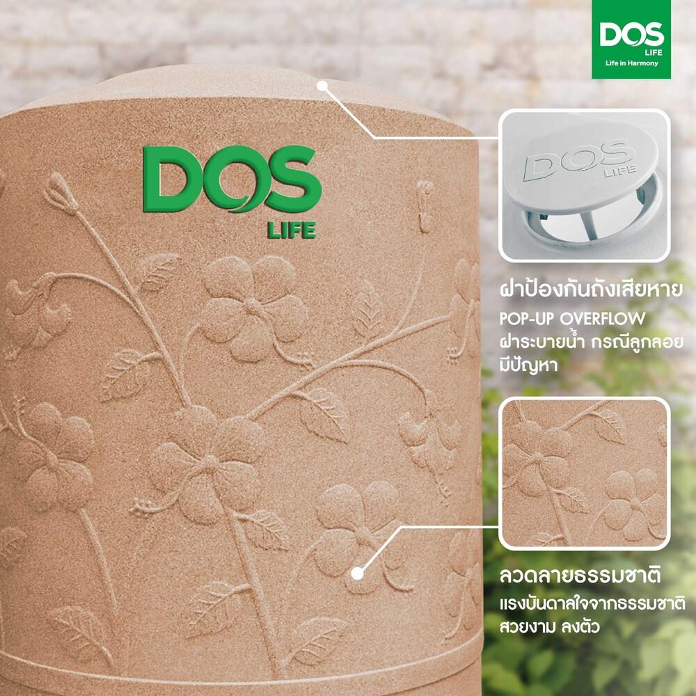 ถังเก็บน้ำ DOS CHABA NANO 400 ลิตร สี PINK GOLD