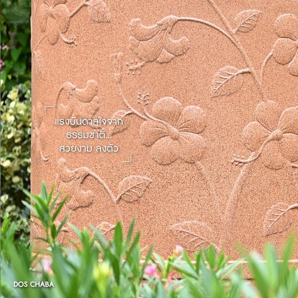 ถังเก็บน้ำ DOS CHABA NANO 400 ลิตร สี PINK GOLD