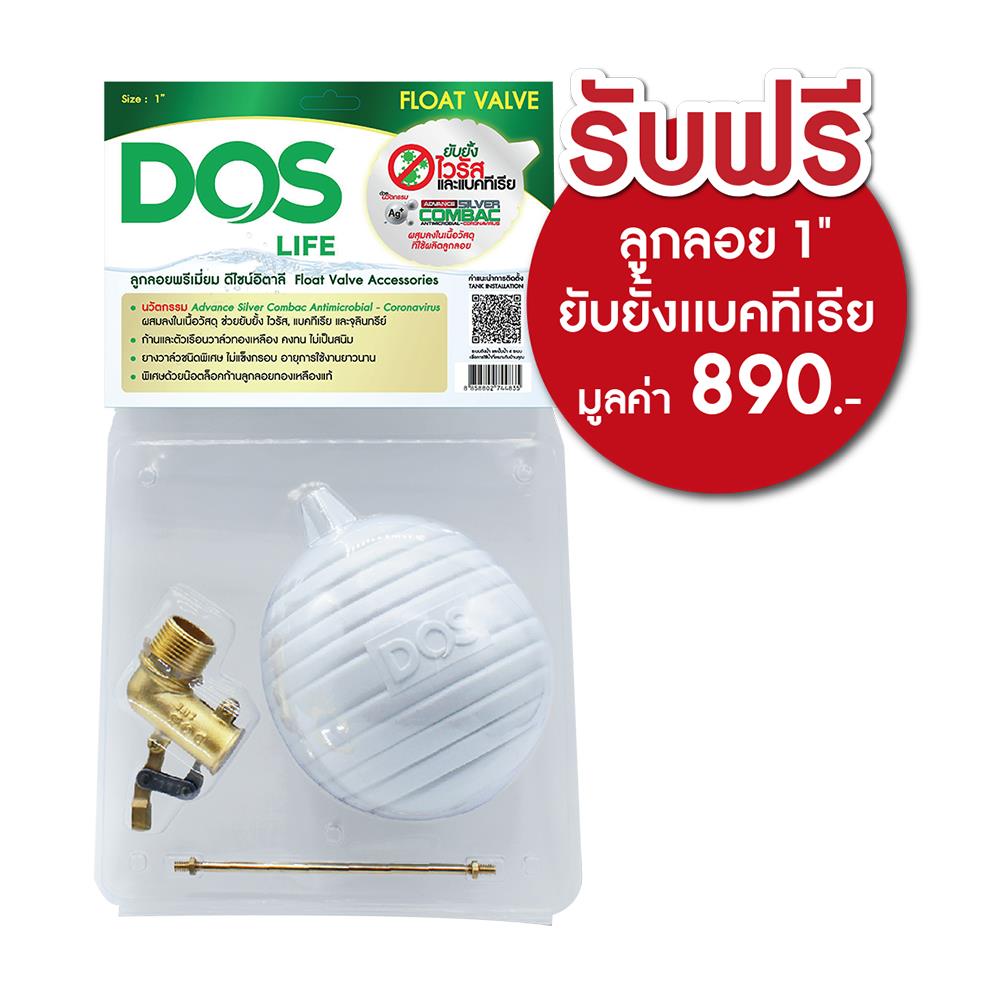 ถังเก็บน้ำ DOS TIMBERA WATER PAC 900 ลิตร+ปั๊มน้ำ GRUNDFOS CMB3-37PM1 สี LITE OAK