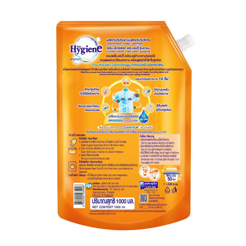 รีฟิลน้ำยาปรับผ้านุ่ม HYGIENE 1000 มล. แฮปปี้ซันชายน์