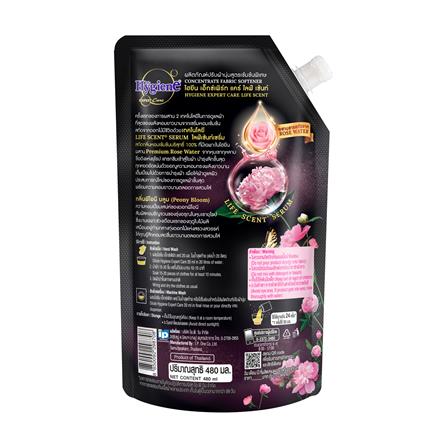 รีฟิลน้ำยาปรับผ้านุ่ม HYGIENE 480 มล. พีโอนี บลูม_1