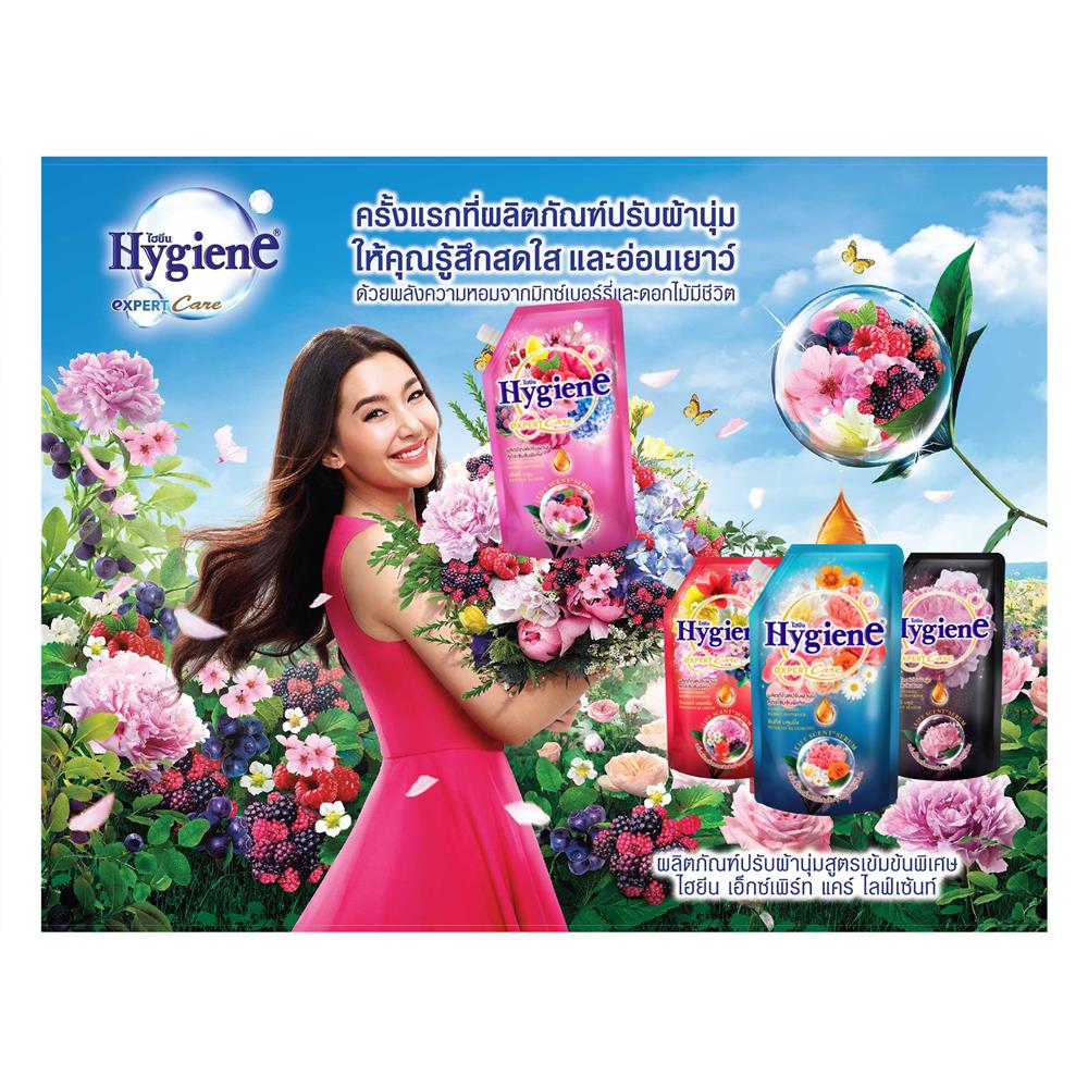 รีฟิลน้ำยาปรับผ้านุ่ม HYGIENE 480 มล. ซันคิส บลูมมิ่ง