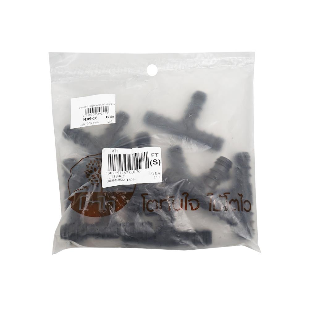 สามทาง PE TOWAI 16X16X16 มม.แพ็ก 10 ชิ้น