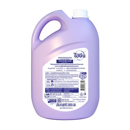 น้ำยาปรับผ้านุ่ม HYGIENE 2,800 มล. VIOLET SOFT_1