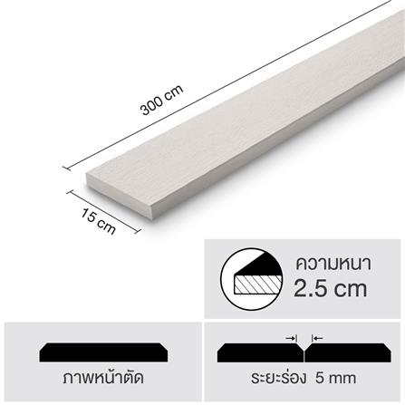 ไม้พื้น SHERA ขอบวี ลายเสี้ยน 15X300X2.5 ซม. สีขาวมะลิ_5