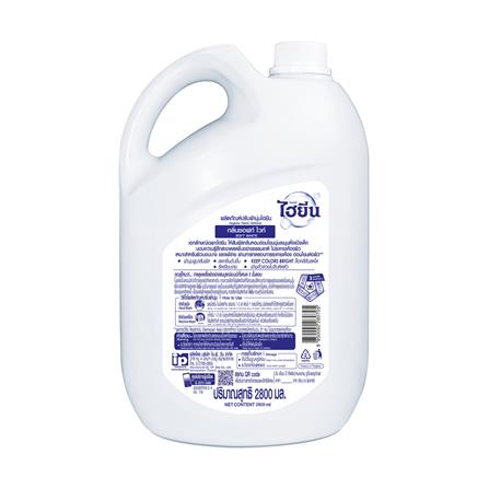 น้ำยาปรับผ้านุ่ม HYGIENE 2,800 มล. WHITE SOFT_1