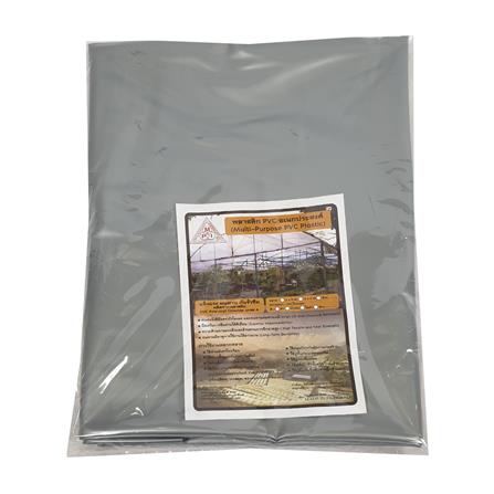 พลาสติก PVC อเนกประสงค์ MPI 2X3 เมตร สีเงิน (ไม่มีตาไก่)_1