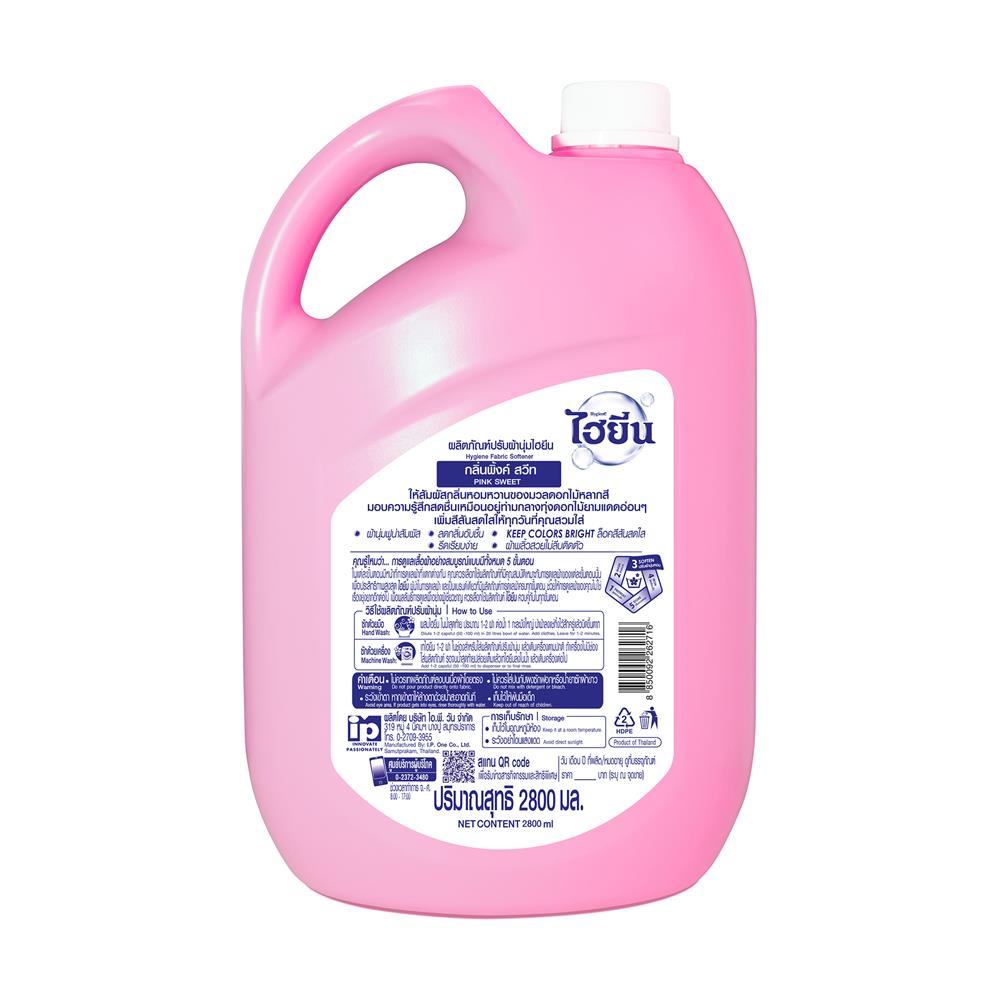 น้ำยาปรับผ้านุ่ม HYGIENE 2,800 มล. PINK SWEET