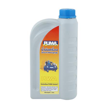 น้ำมันเครื่องปั๊มลม PUMA 1 ลิตร_0