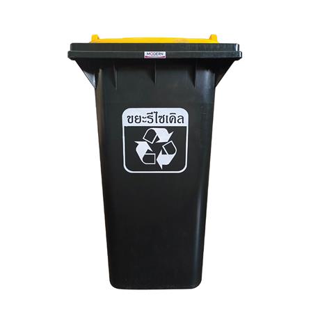 ถังขยะ MODERN 120 ลิตร สีดำฝามาตรฐานสีเหลือง