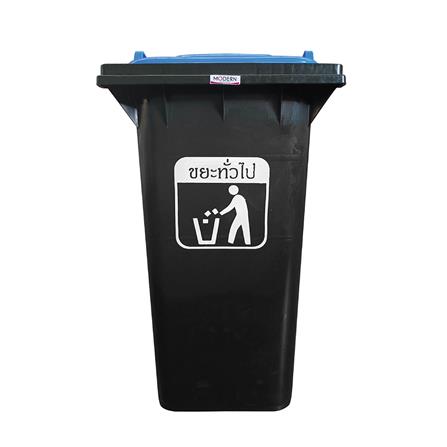 ถังขยะ MODERN 120 ลิตร สีดำฝามาตรฐานสีฟ้า