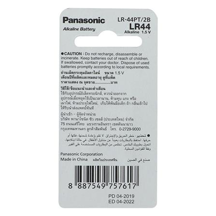ถ่านเม็ดกระดุม PANASONIC LR-44PT แพ็ค 2 ก้อน_1