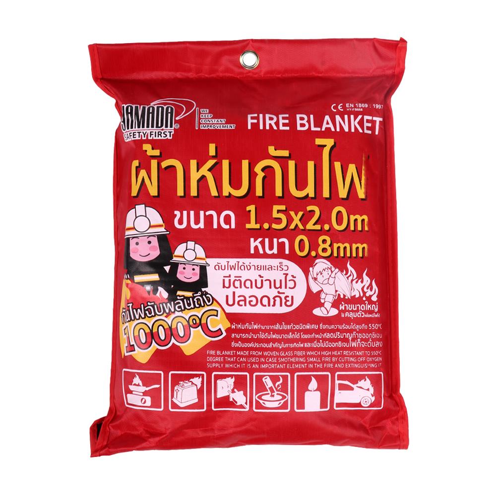ผ้าห่มกันไฟ YAMADA 150X200 ซม. สีครีม