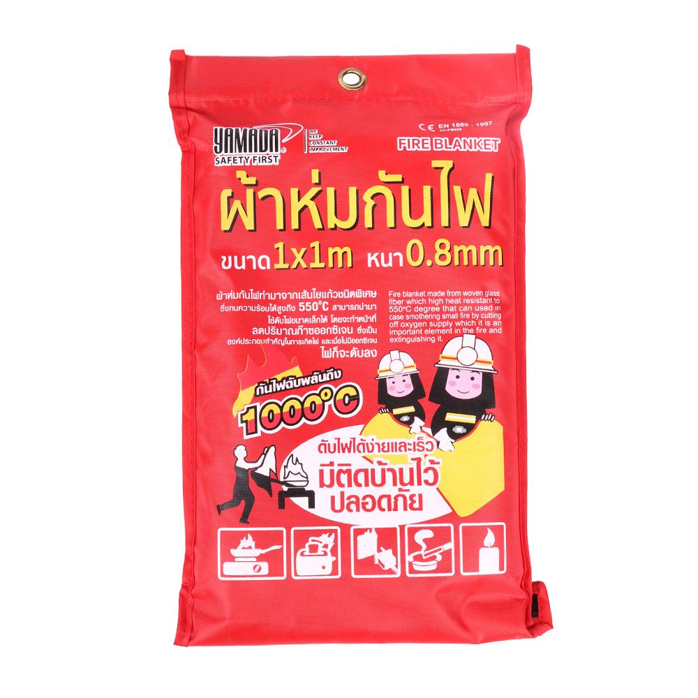 ผ้าห่มกันไฟ YAMADA 100X100 ซม. สีครีม