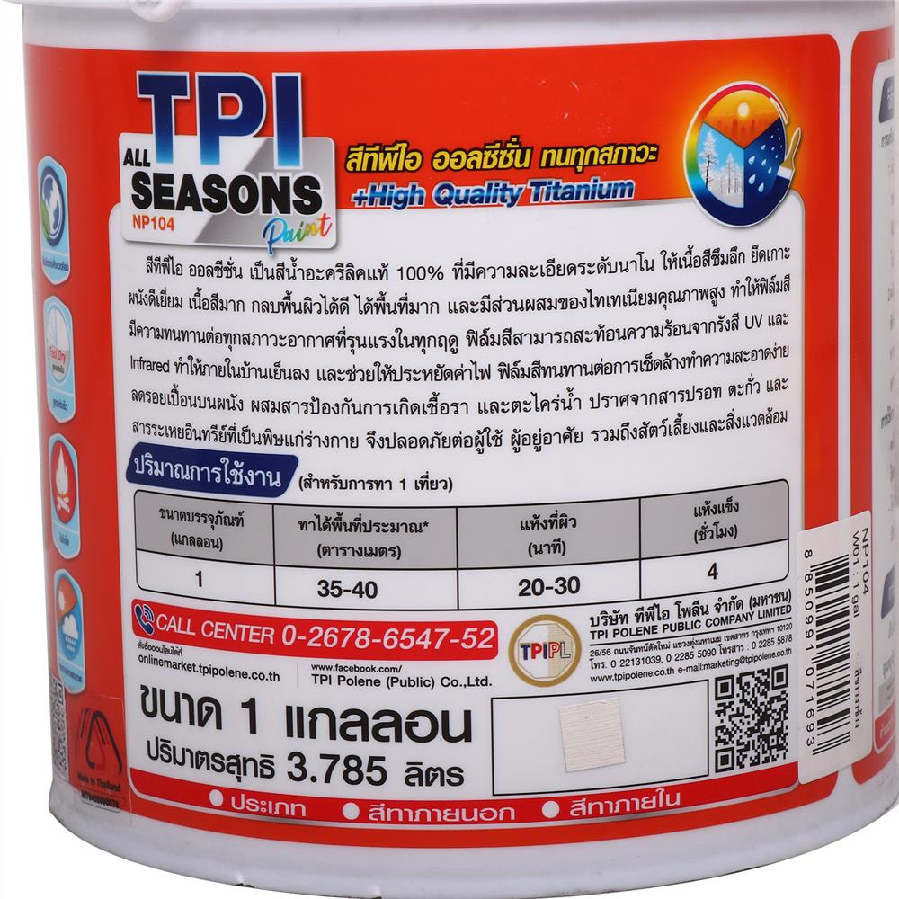 สีน้ำทาภายนอก ชนิดกึ่งเงา TPI ALL SEASON สีขาวงาช้าง 1 แกลลอน