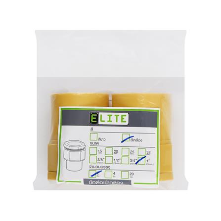 ข้อต่อเข้ากล่อง ELITE 1 นิ้ว สีเหลือง 2 ชิ้น/แพ็ก_2