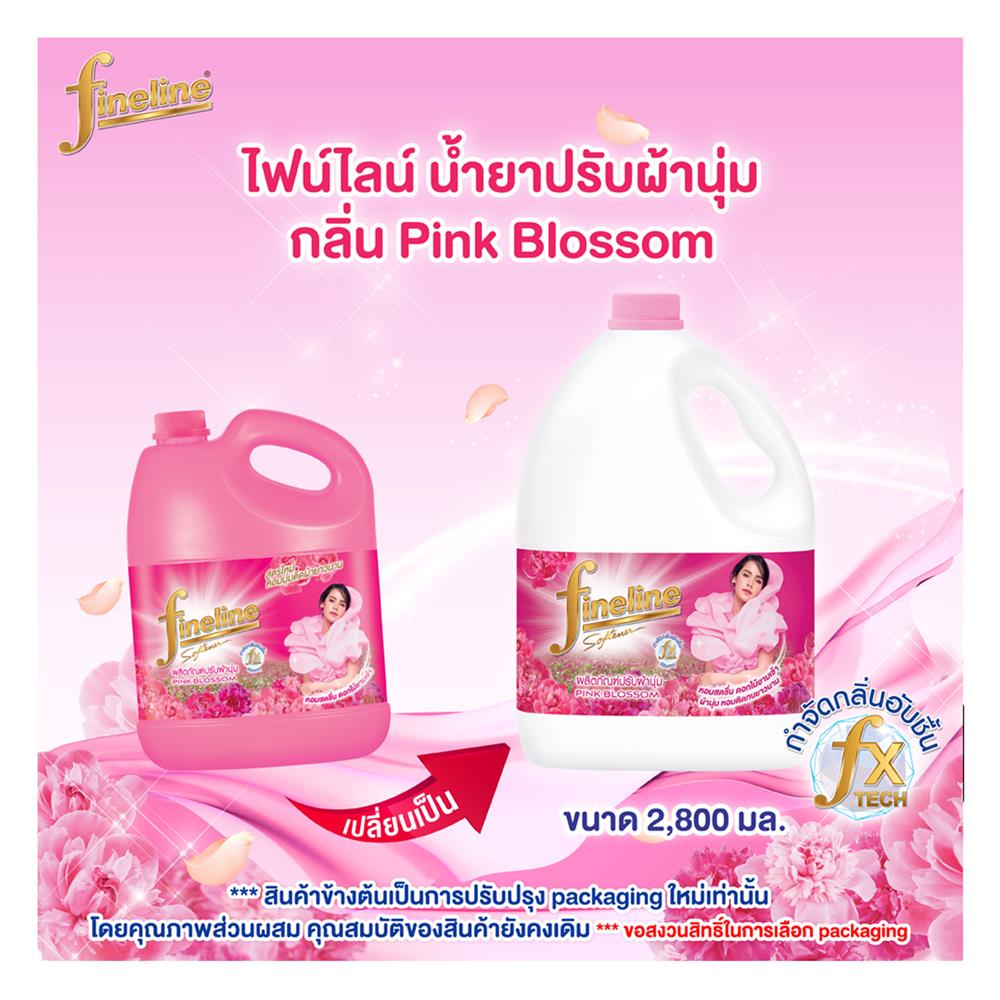 น้ำยาปรับผ้านุ่ม FINELINE 2800 มล. PINK BLOSSOM
