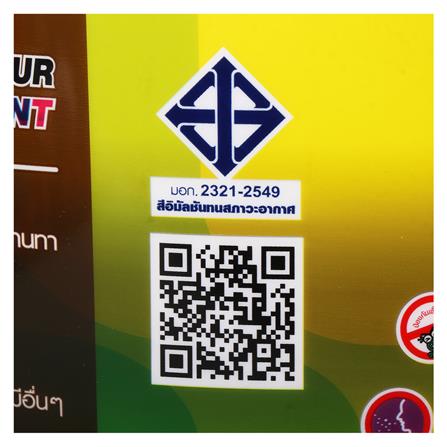 สีน้ำทาภายนอกและภายใน ชนิดกึ่งเงา TPI NANO SUPER SPECIAL ARMOUR BASE A สีขาว 2.5 แกลลอน_2