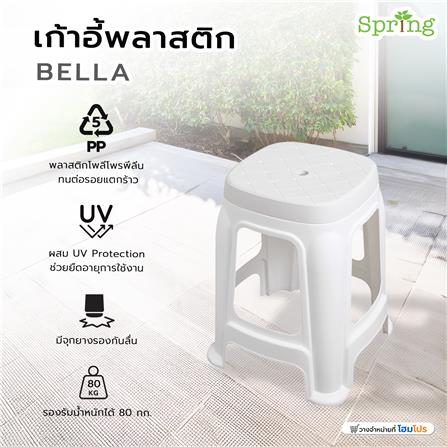 เก้าอี้พลาสติก SPRING BELLA สีขาว_5
