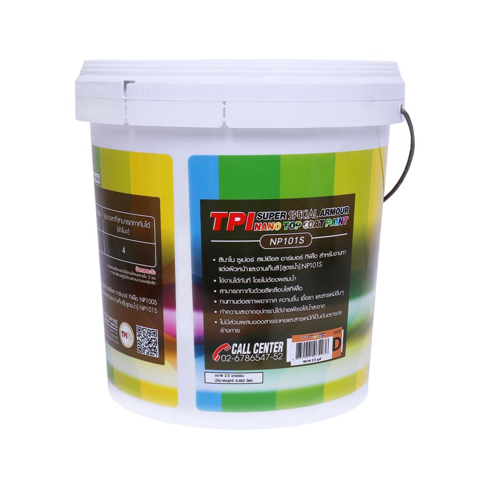 สีน้ำทาภายนอกและภายใน ชนิดกึ่งเงา TPI NANO SUPER SPECIAL ARMOUR BASE D สีขาว 2.5 แกลลอน