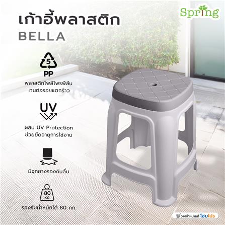 เก้าอี้พลาสติก SPRING BELLA สีเทา_4