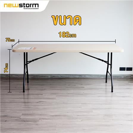 โต๊ะพับอเนกประสงค์ NEWSTORM NST-180B สีครีม_3