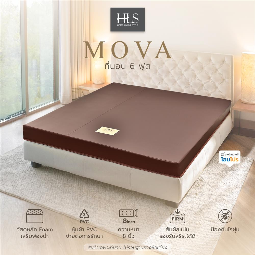 ที่นอน 6 ฟุต HOME LIVING STYLE MOVA