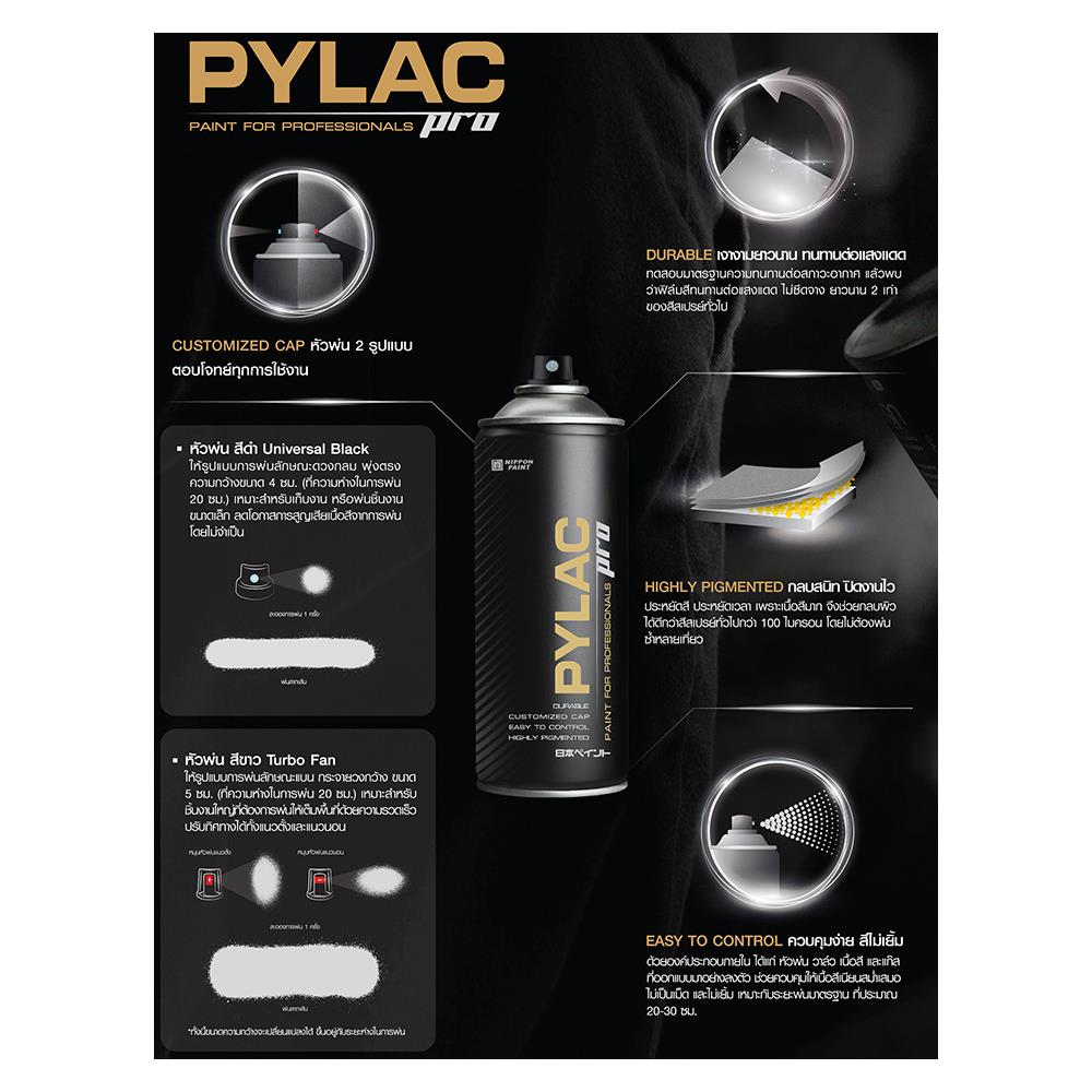 สีสเปรย์ NIPPON PAINT PYLAC PRO P-27 สี TENDER