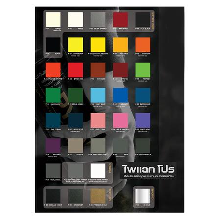 สีสเปรย์ NIPPON PAINT PYLAC PRO P-28 สี SEPTEMBER GREY_4