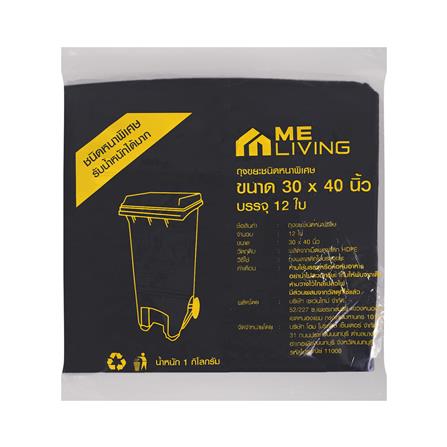 ถุงขยะหนา 7 TIME 30X40 นิ้ว 12 ใบ สีดำ