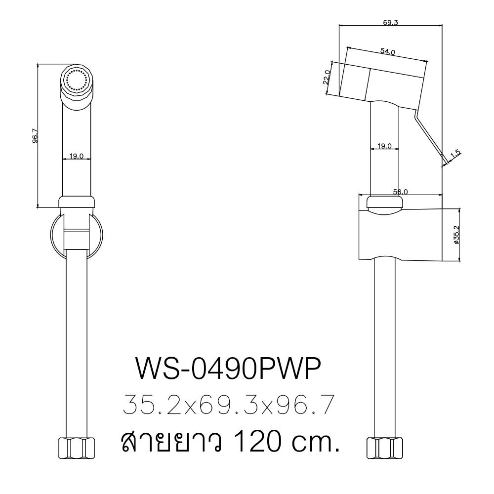 สายฉีดชำระครบชุด WS-0490PWP สีขาว