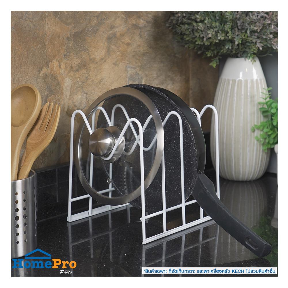 ที่จัดเก็บกระทะ และฝาเครื่องครัว KECH