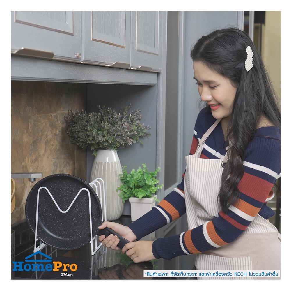 ที่จัดเก็บกระทะ และฝาเครื่องครัว KECH