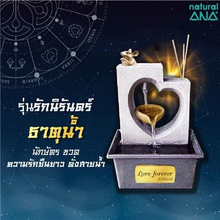 น้ำพุอะโรมา ANA รักนิรันดร์_4