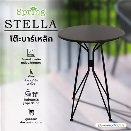 โต๊ะบาร์เหล็ก SPRING STELLA 70 ซม. สีดำ_4