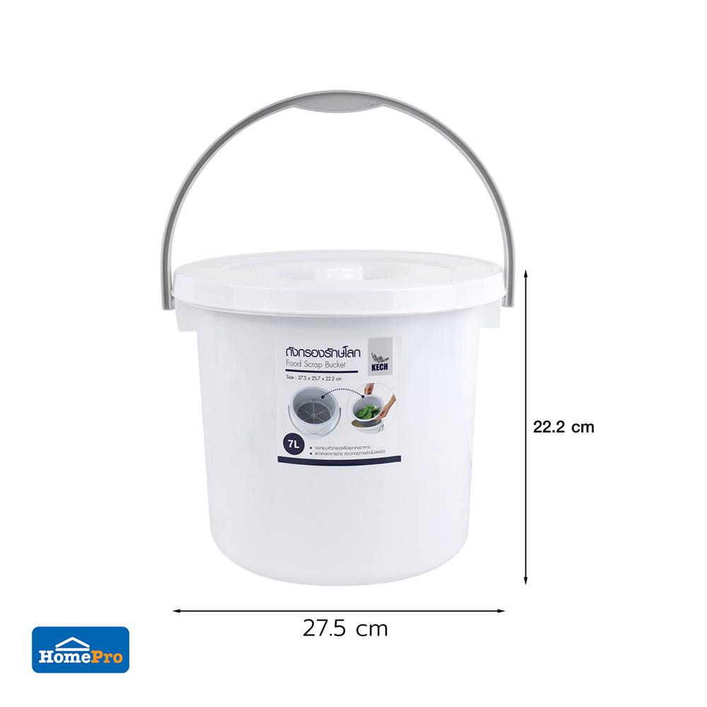 ถังแยกเศษอาหาร 7 ลิตร KECH