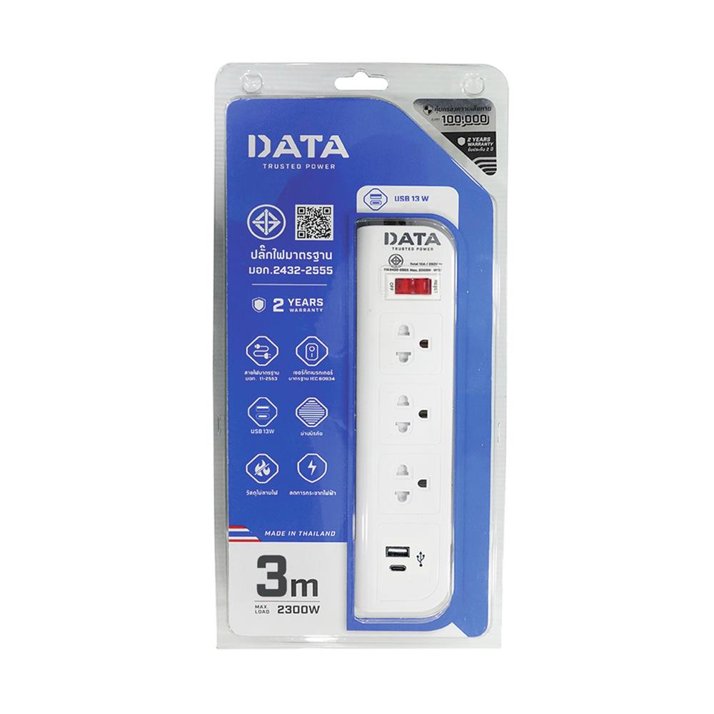 รางปลั๊กไฟ 3 ช่อง 1 สวิตช์ 2 USB DATA WL158I 3 ม.